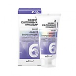 БЕЛИТА ЭФФЕКТ ПРОЦЕДУР ФИЛЛЕР 45-55+ ГЛАЗ И ГУБ БИОРЕ